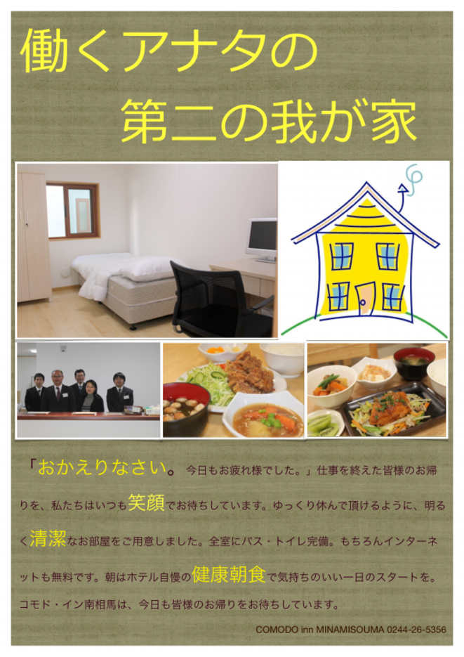 第二の我が家.pdf